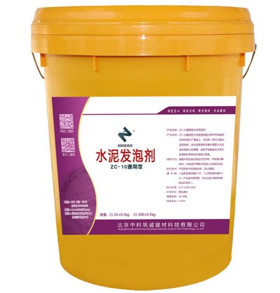 北京中科筑诚ZC-10通用型水泥发泡剂