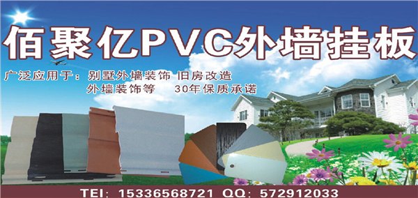 金州别墅外墙装饰挂板PVC外墙挂板生产