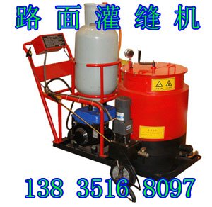 江苏南京手推式路面沥青灌缝机处理裂缝灌缝机