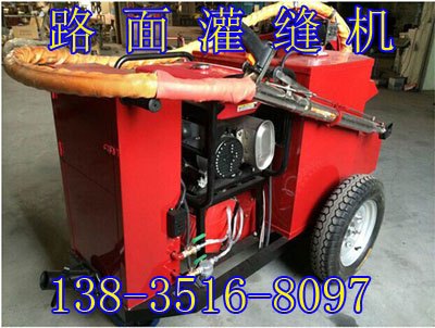 湖北武汉小型手推式公路灌缝机公路灌缝机价格