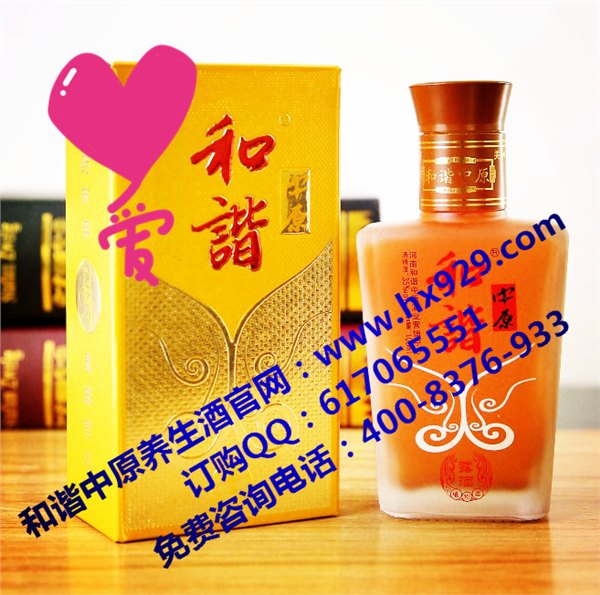 和谐养生酒健康好朋友