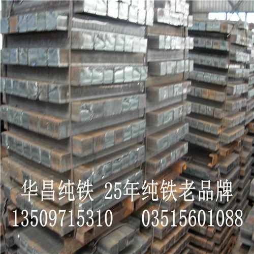 工业纯铁铸造纯铁无发纹纯铁纯铁板纯铁棒请致电华昌纯铁
