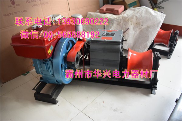 电力牵引机机动绞磨绞磨机厂家型号