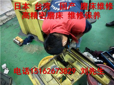 台湾小磨床维修苏州进口手摇磨床主轴维修
