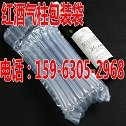 红酒环保缓冲袋气柱袋厂家定制气柱袋红酒气柱袋