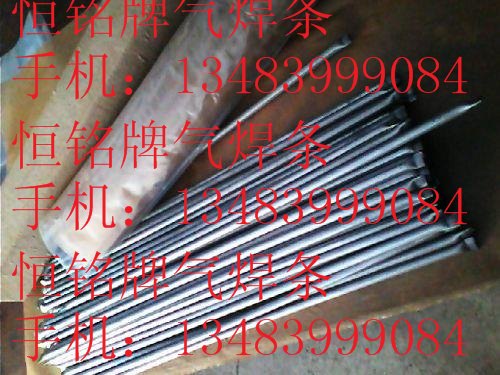 YD103铸造碳化钨气焊条