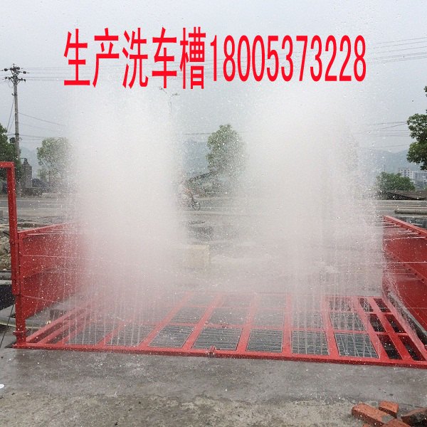 建筑工地刷车机,工地车辆清洗机,工地冲洗台