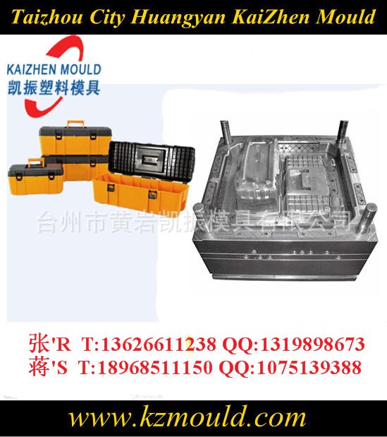 多功能手提式工具箱注塑模具收纳箱模具整理箱模具