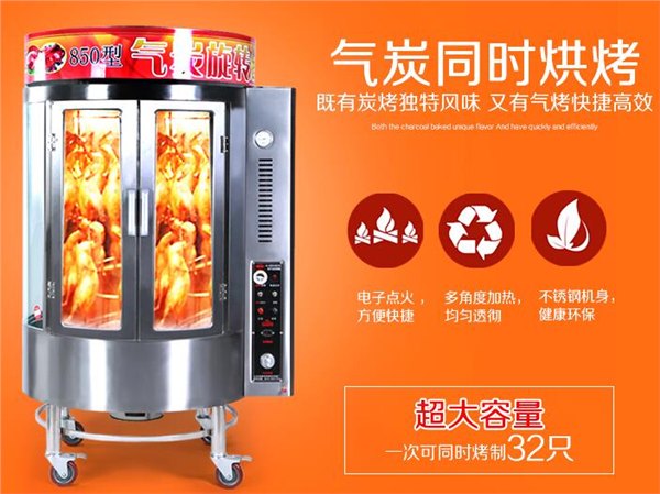 济南旋转烤鸭炉360度旋转烤鸭设备
