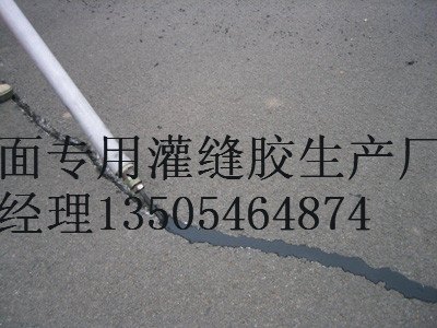 供应咸阳市沥青道路灌缝胶厂家周边都能送到