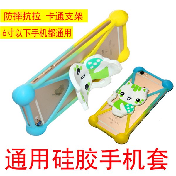 万能通用硅胶手机套 多功能硅胶手机套 防摔手机套 硅胶手机套
