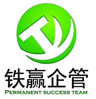 专注企业培训员工培训中层管理培训铁赢企业顾问