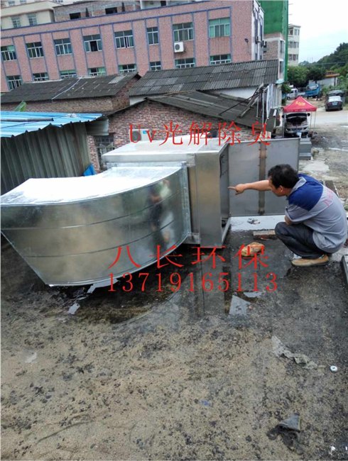 1番禺喷漆车间除臭专用UV光解废气净化设备生产厂家报价