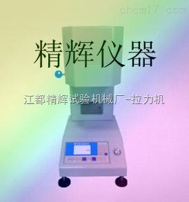 江都熔体流动速率仪供应商-江都塑料熔体流动速率仪供应商