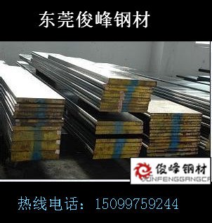20CrMnMo>>40CrMnMo广东模具钢