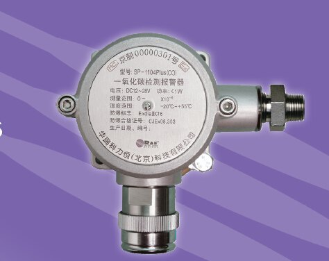 华瑞在线式SP-1104PLUS氨气探测器