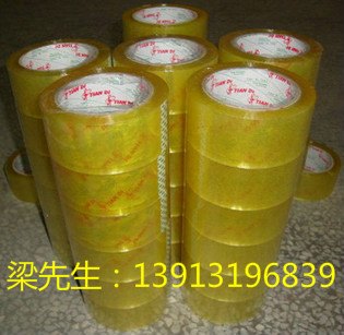 供应苏州LOGO多色印刷胶带,无锡透明胶