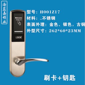 供应酒店感应锁供应IC卡感应锁