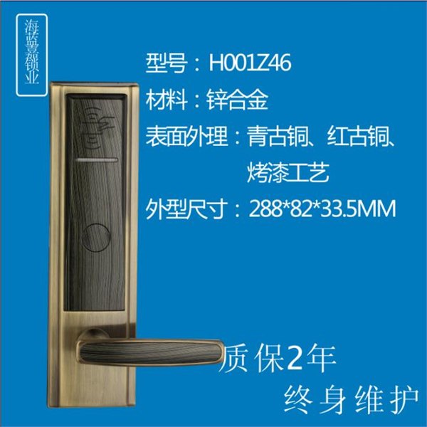 厂家直销感应锁、酒店专用一卡通锁、宾馆锁价格