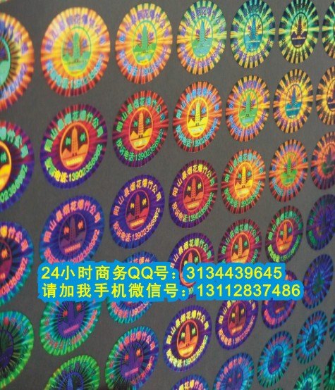 东莞激光标东莞三维激光标签