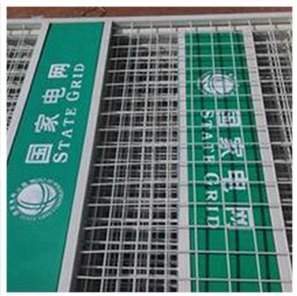 国家电网护栏网生产厂家变电所护栏网价格