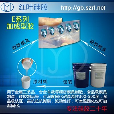 耐高温模具硅橡胶