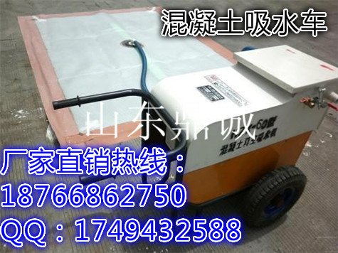 内蒙古通辽手推式水泥混凝土真空吸水机配套高效吸水垫真空吸水泵
