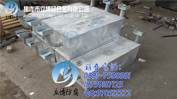 原油储罐防腐铝合金阳极