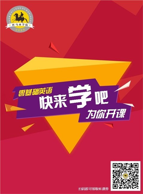 英语口语班|涯马外贸培训|商务英语口语