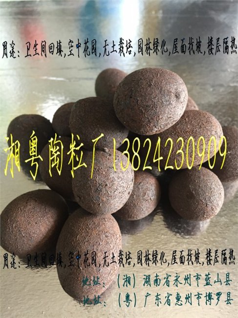 南宁陶粒、桂林陶粒、柳州陶粒、梧州陶粒、钦州陶粒