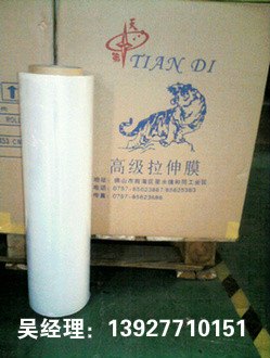 缠绕膜 苏州缠绕膜 缠绕膜