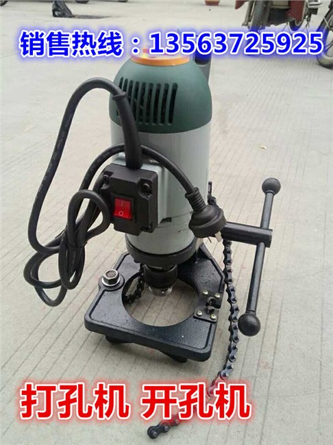 电动开孔机开孔机金属管开孔工具切管机开孔机割管机打孔机三件套开