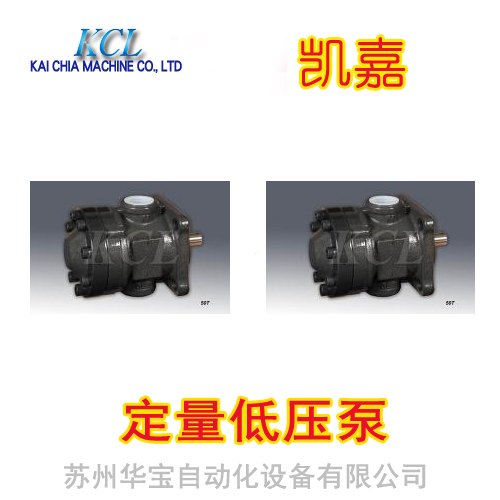 KCL高压定量叶片泵SVQ25-65-F-RAA高压定量叶片泵