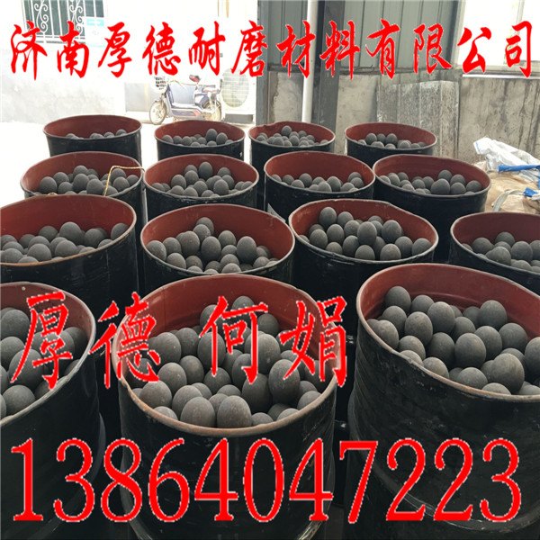 锻造研磨钢球湿磨选矿锻打钢球济南厚德集团