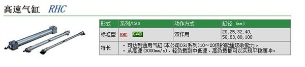 SMC高速气缸RHCL40-720SMC正品特价安比特