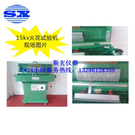 S8123X25kv工频火花试验机