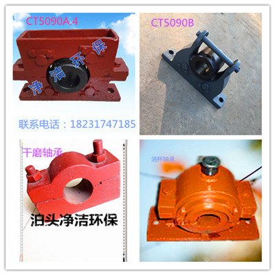 除尘器各种尘中轴承,CT5090B轴承,CT5090A.4轴承