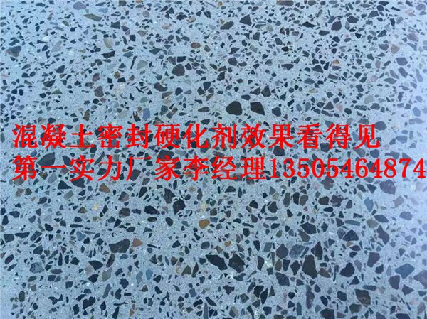章丘市专做混凝土渗透固化剂的厂家经营10年了