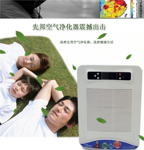 直销先邦家用除甲醛强效杀菌去除烟尘异味会销礼品马帮净化器