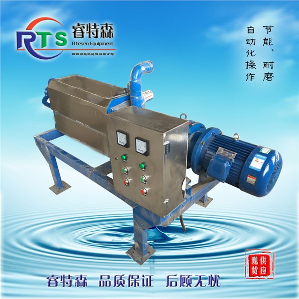 供应新型猪粪脱水机 畜禽粪便干湿分离机