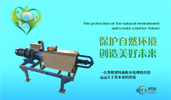 供应高性能干湿分离机、 牛粪干湿分离机、猪粪干湿分离机