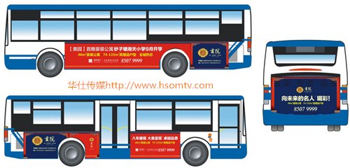 公交车体/价格优惠/投放3个月以上/低至“3折”华仕传媒