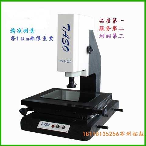 二次元影像测量仪厂家3D影像复合式测量仪低价促销抢购中