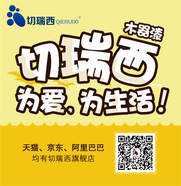 生活常识木制家具清洁干净