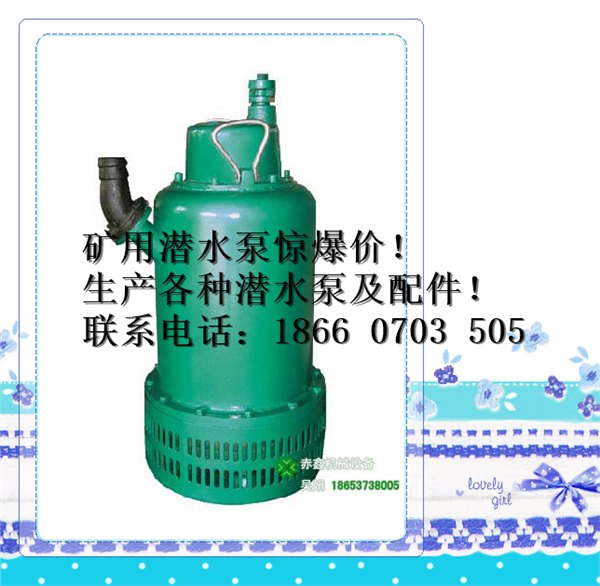 潜水泵来样加工