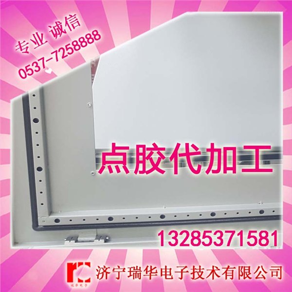 山东威图柜电气柜密封条点胶代加工