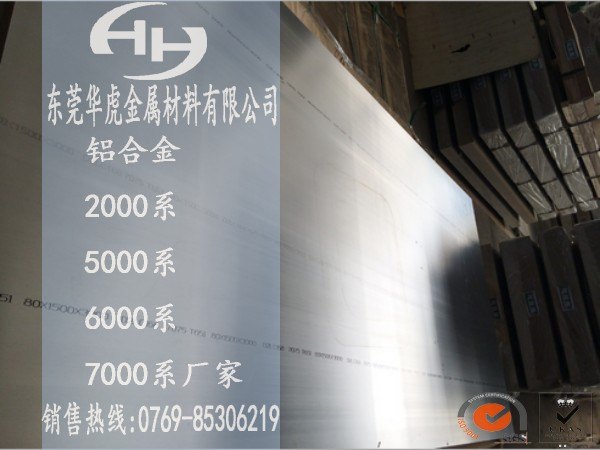 AL7075-T651铝板HV150度