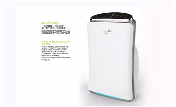 提供空气净化器设计，爱护家人从空气开始