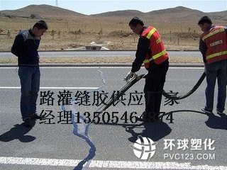 烟台市沥青道路密封胶合作市政单位卖多少钱一吨