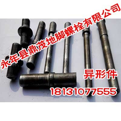 广东异形件|异形件厂家|鼎茂地脚螺栓